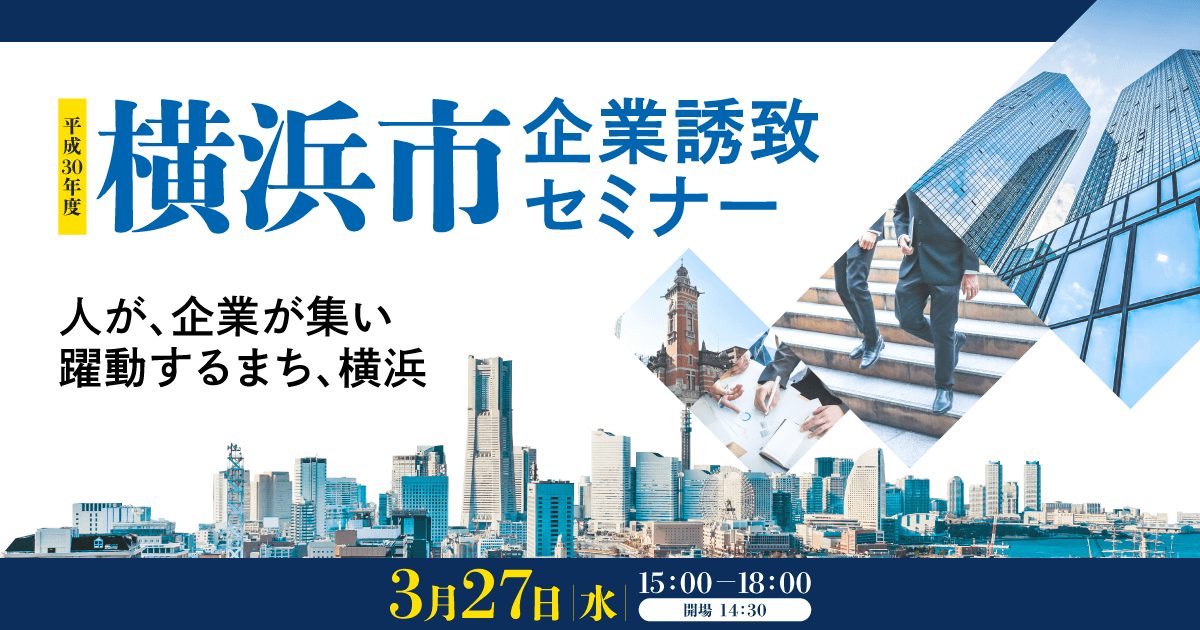 横浜市とweworkが覚書を締結 企業の誘致や中小企業への支援で協力 Internet Watch
