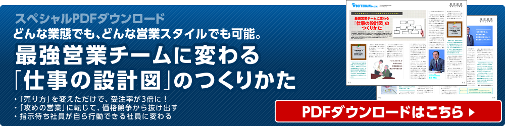 PDFダウンロードはこちら