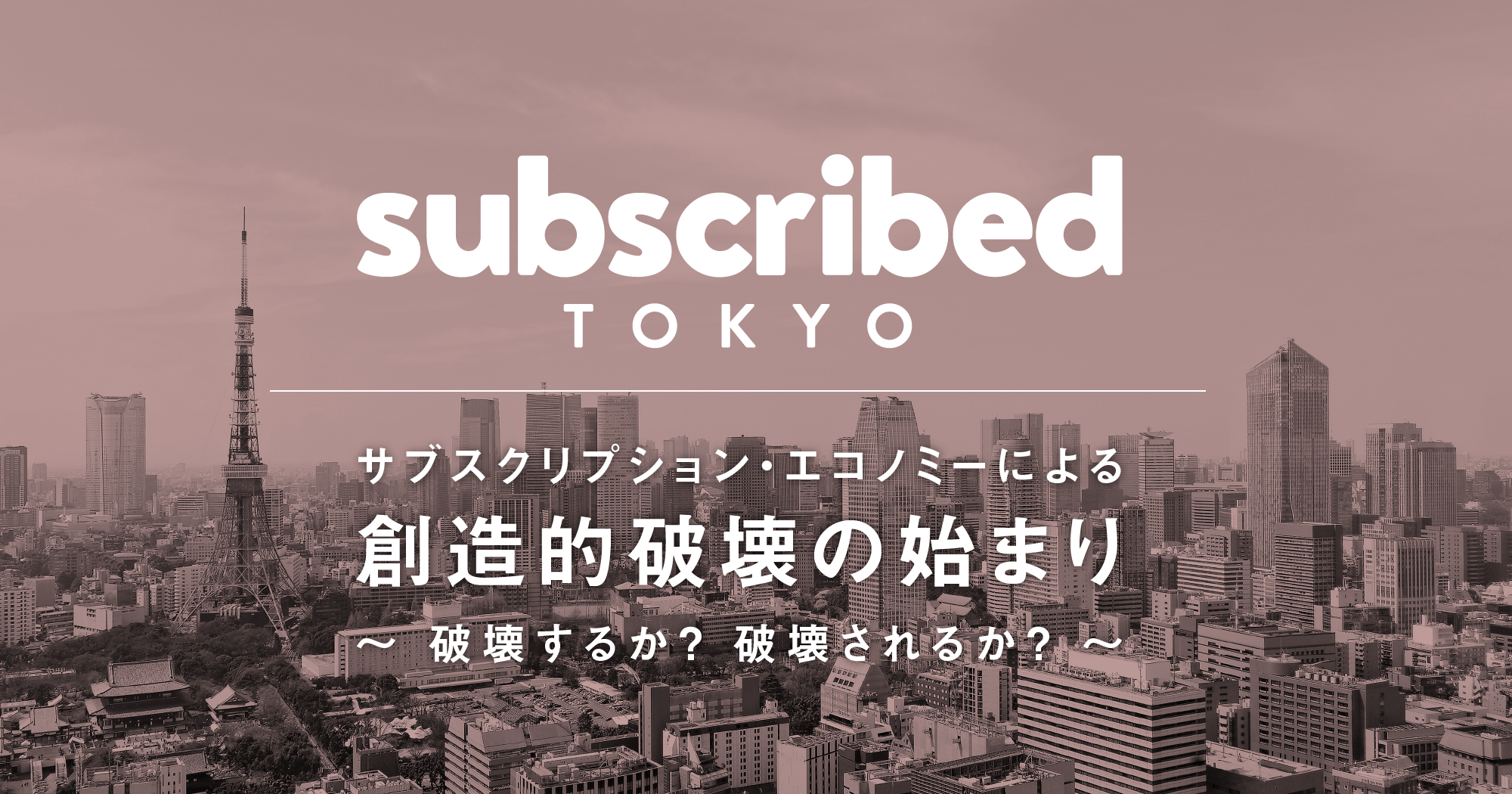 Subscribed Tokyo 2017