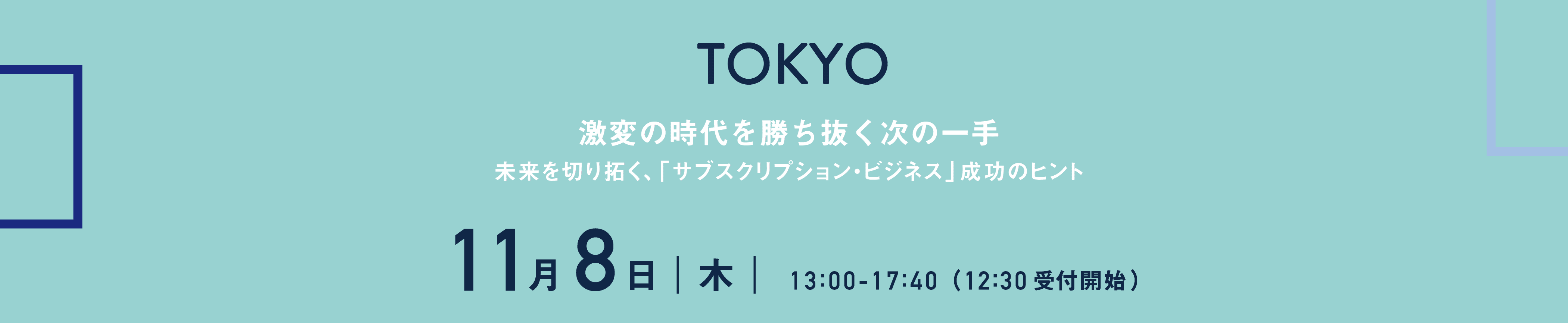 Subscribed Tokyo 2018